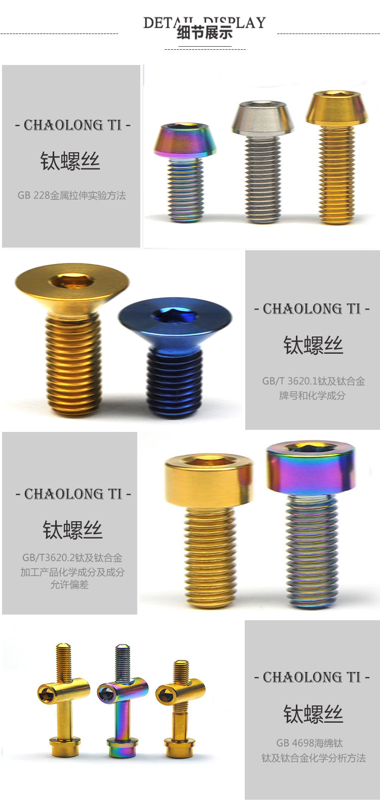 1601545266186082.jpg 钛螺栓.jpg