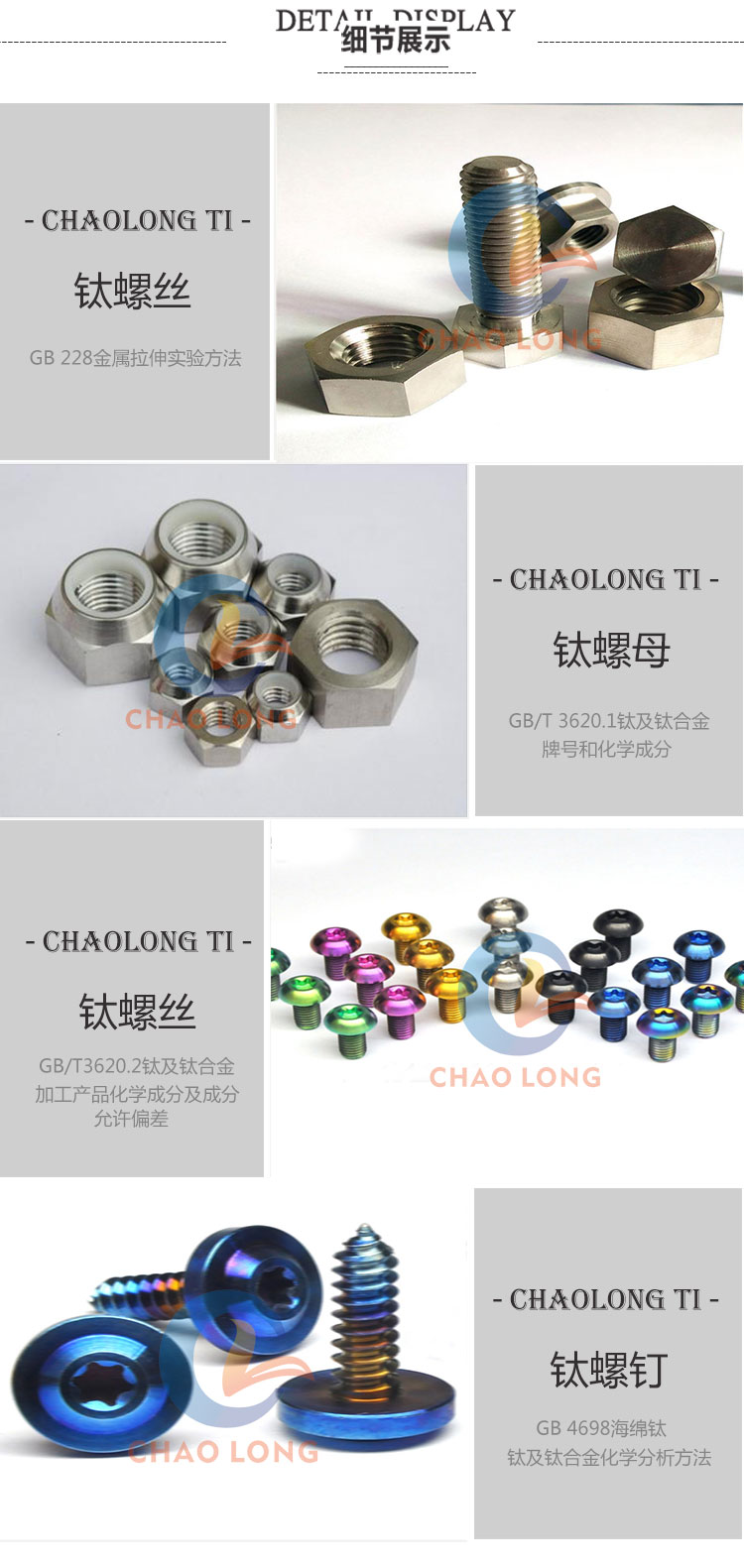 1601545549169769.jpg 钛螺柱.jpg