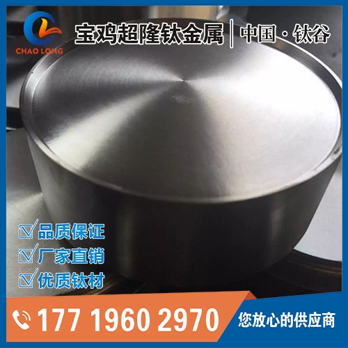 钛靶材
