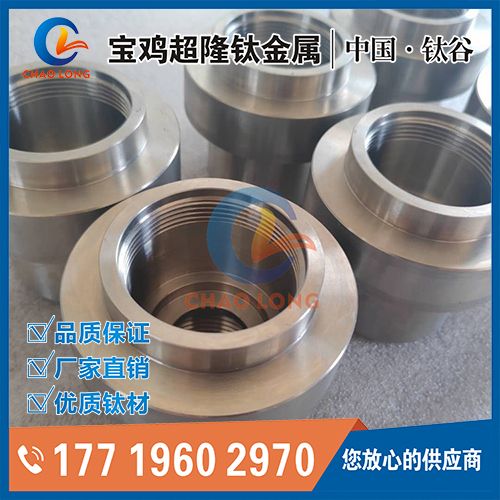 钛合金加工件