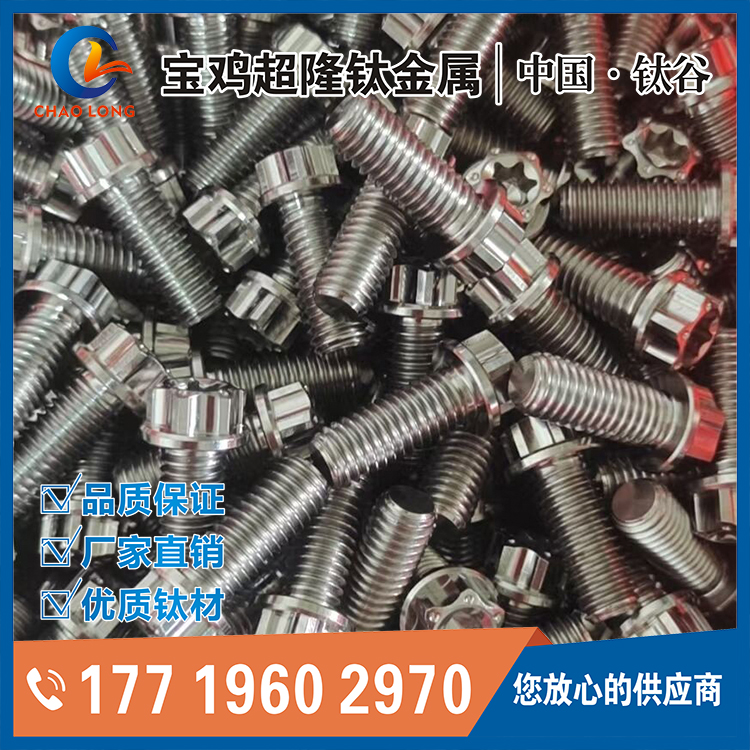 钛加工件 (6).jpg