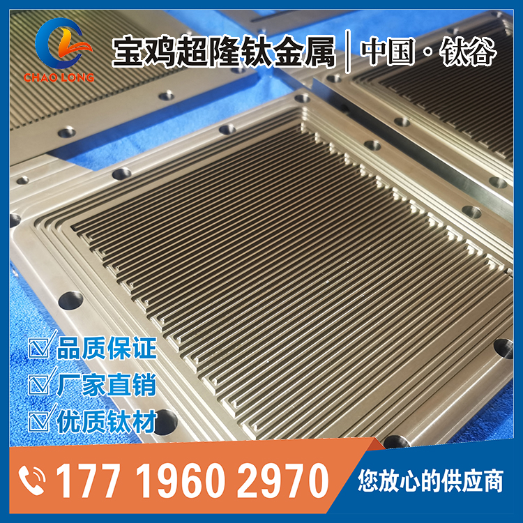 TA1钛双极板加工